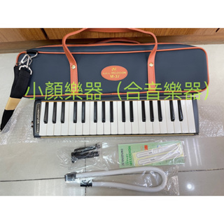 [小顏樂器] 現貨 日本製 鈴木口風琴 37音 Suzuki M-37C 口風琴 幼兒園 37C m37 37鍵 鈴木