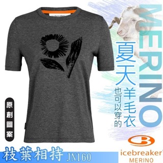【Icebreaker】枝葉相持_送》女 款輕薄透氣圓領短袖羊毛排汗衣 160 Central T恤_IB0A56DL