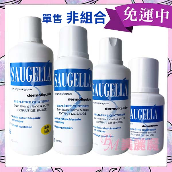 【美麗魔】2026年效期 賽吉兒 菁萃潔浴凝露 100ml 250ml 500ml 750ml 日用型 私密處清潔