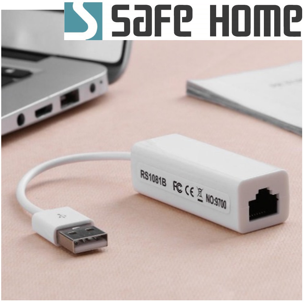 SAFEHOME USB2.0外接式網卡，10/100M乙太網路卡，安裝方便不需拆機殼，筆電/平板適用 CU1403