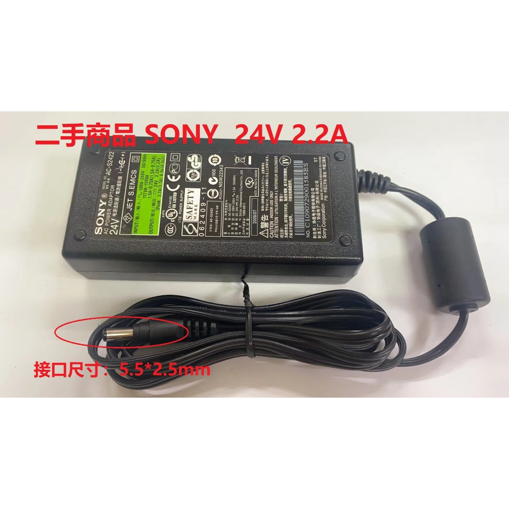 二手商品 SONY 索尼 24V 2.2A 電源供應器/變壓器 AC-S2422