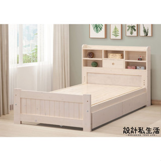 【設計私生活】科林3.5尺書架型水洗白松木床架-含抽屜*2(免運費)112A高雄
