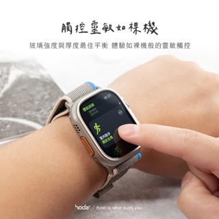 hoda Apple Watch 保護貼 Ultra 2 / Ultra 49mm AR抗反射玻璃保護貼 玻璃貼 原廠貨