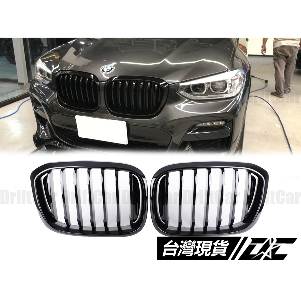 8DC BMW G01 G02 X3 X4 前期 單槓/雙槓 亮黑 霧黑 鼻頭 水箱罩 鼻頭 實體店面 歡迎洽詢