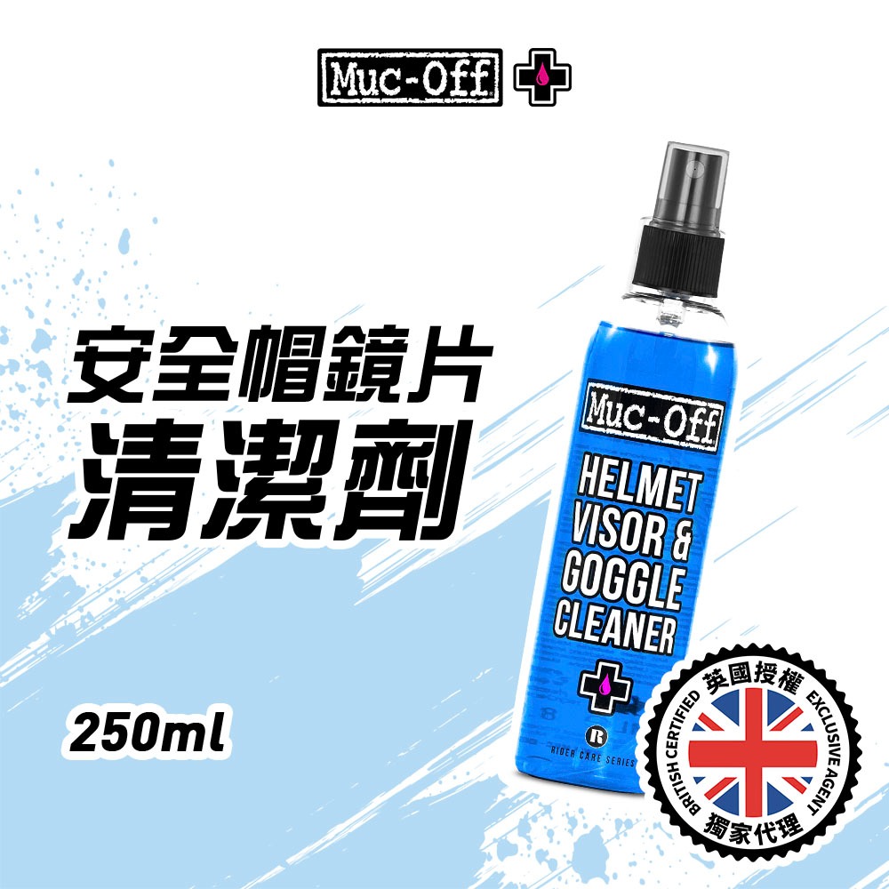 【Muc-Off】安全帽鏡片清潔劑 250ml No.219  Muc-Off Moto台灣總代理 鏡片清潔 風鏡清潔