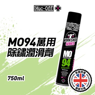 【Muc-Off】MO94萬用除鏽潤滑劑 750ml No.932 Muc-Off Moto台灣總代理 除鏽 潤滑