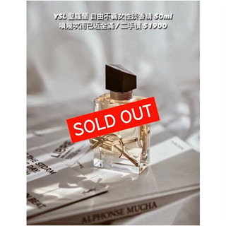 【售出】二手．YSL 聖羅蘭 自由不羈女性淡香精 50ml🤍
