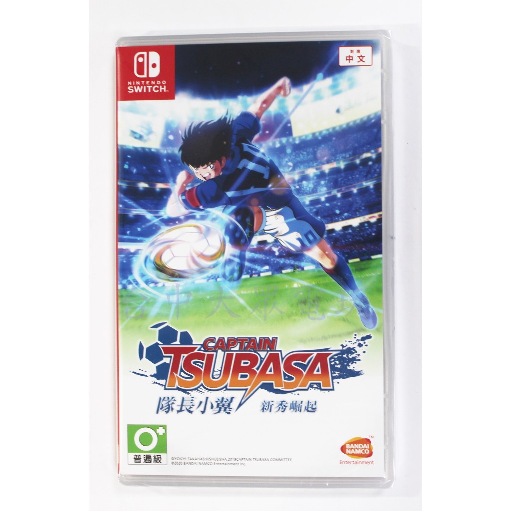 Switch NS 隊長小翼 新秀崛起 足球小將翼 TSUBASA (中文版)**(全新商品)【四張犁電玩】