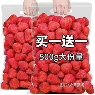 草莓凍乾 大粒整顆 草莓脆雪花酥烘焙草莓乾牛軋糖即食草莓幹水果乾好吃的零食