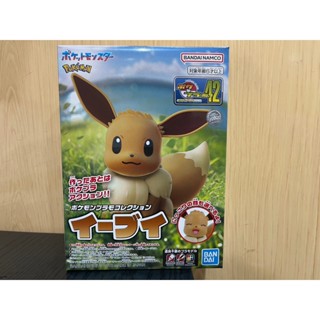 JCT 組裝模型品—NO.42 伊布 神奇寶貝 寶可夢 555908