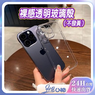 裸感透明鋼化玻璃手機殼 玻璃殼 適用iPhone 11 12 13 14 Pro X MAX XR SE 8 Plus