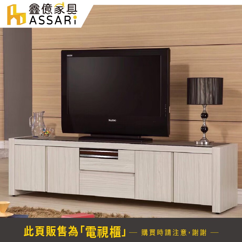 ASSARI-艾爾7尺電視櫃(寬212x深40x高48cm)