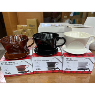 Kalita 101 濾杯 扇形 陶製 白/黑/咖啡色 手沖咖啡
