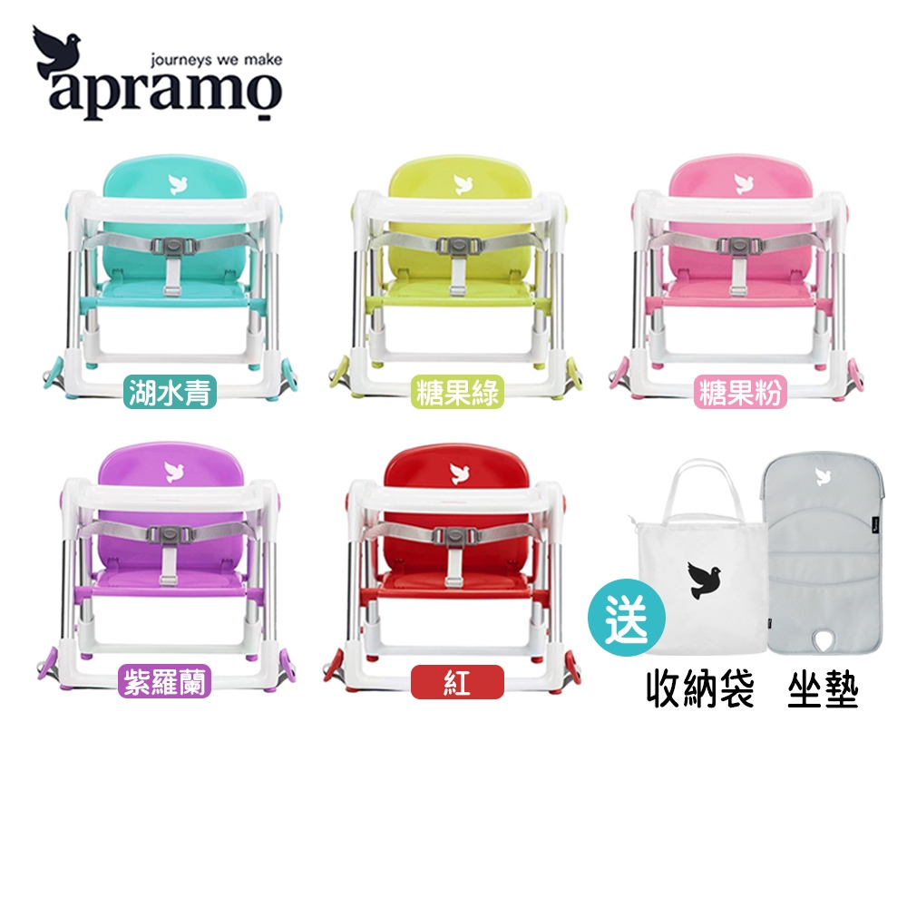 《Apramo Flippa》兒童餐椅+原裝提袋/坐墊 贈Rody兒童碗+有機米菓試吃包