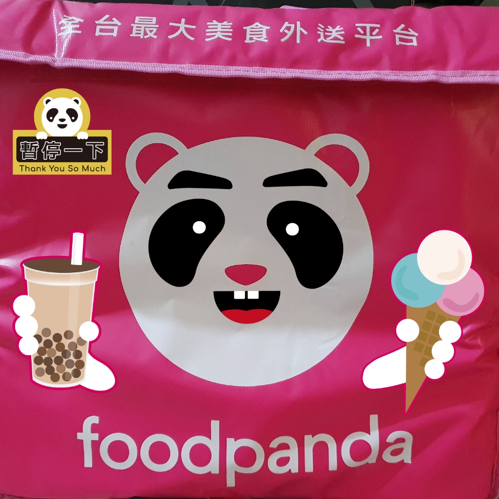 foodpanda 貓熊 熊貓 外送 趣味貼紙 uber eats 暫停一下貼紙