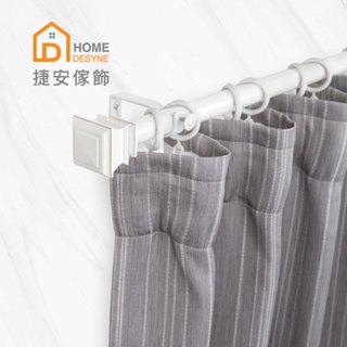 Home Desyne捷安傢飾 現貨 25.4mm時尚品味 窗簾伸縮桿 晨白 簡約風 臺灣製2尺寸 中鋼鐵材 DIY