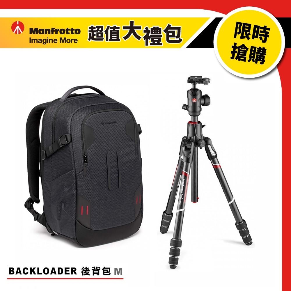 Manfrotto 曼富圖｜BACKLOADER 後背包 M+ Befree GT XPRO 碳纖維旅行三腳架 公司貨