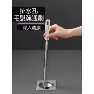 現貨 排水孔毛髮疏通刷 水槽疏通器 通管條 毛髮疏通器 可彎曲管道疏通器 水管清洗刷 通水管工具【A-15826】大廣