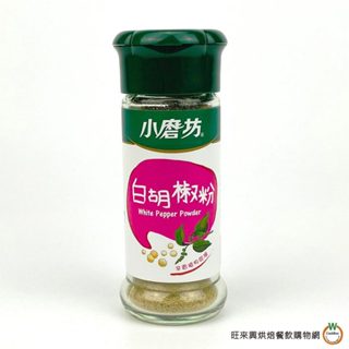 小磨坊WD 白胡椒粉 25g (含瓶重155g) / 瓶