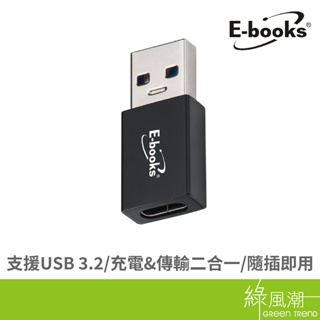 E-books 中景 XA25 Type-C轉USB3.2轉接頭-