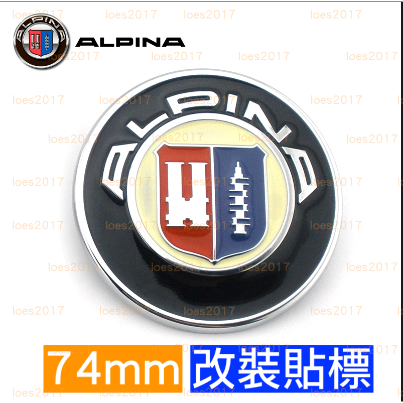 改裝 ALPINA BMW 前標 後標 平標  E90 E46 E60 E66 F30 F10 G20 G30 F15