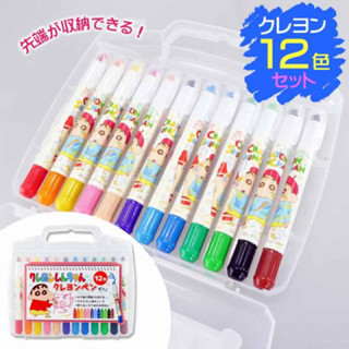 日本進口 蠟筆小新 盒裝無毒蠟筆 12色無毒蠟 筆彩繪蠟筆 著色工具 畫畫彩色蠟筆 不髒手安全無毒 旋轉畫筆
