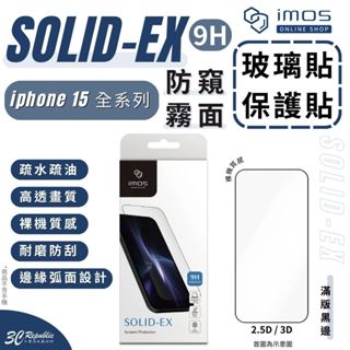 imos 9H 2.5D 3D 霧面 防窺 玻璃貼 保護貼 iPhone 14 16 15 Plus Pro Max
