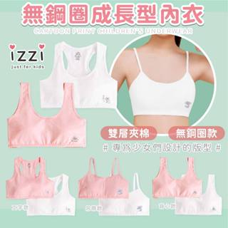 24h 🧡臺灣出貨+電子發票41-027【大女孩成長期 無鋼圈透氣薄款 背心】兩件組 文胸 運動內衣 女童 童裝 F 4