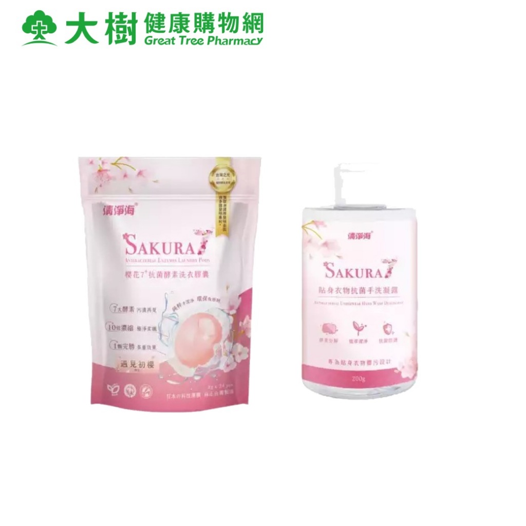 【清淨海】櫻花7+貼身衣物抗菌手洗凝露 200g/抗菌酵素洗衣膠囊 遇見初櫻 8g/24入 大樹