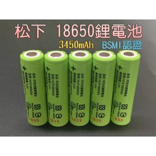 國際牌Panasonic 松下 18650 GA 鋰電池 3450mAh BSMI商檢認證 台灣公司貨