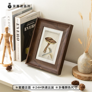 【臺灣24H出貨】美式復古小相框 (5寸/7寸/10寸) 掛牆 擺臺 照片框 裝飾相框