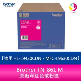 Brother TN-861 M 原廠洋紅色碳粉匣(適用:HL-L9430CDN、MFC-L9630CDN)