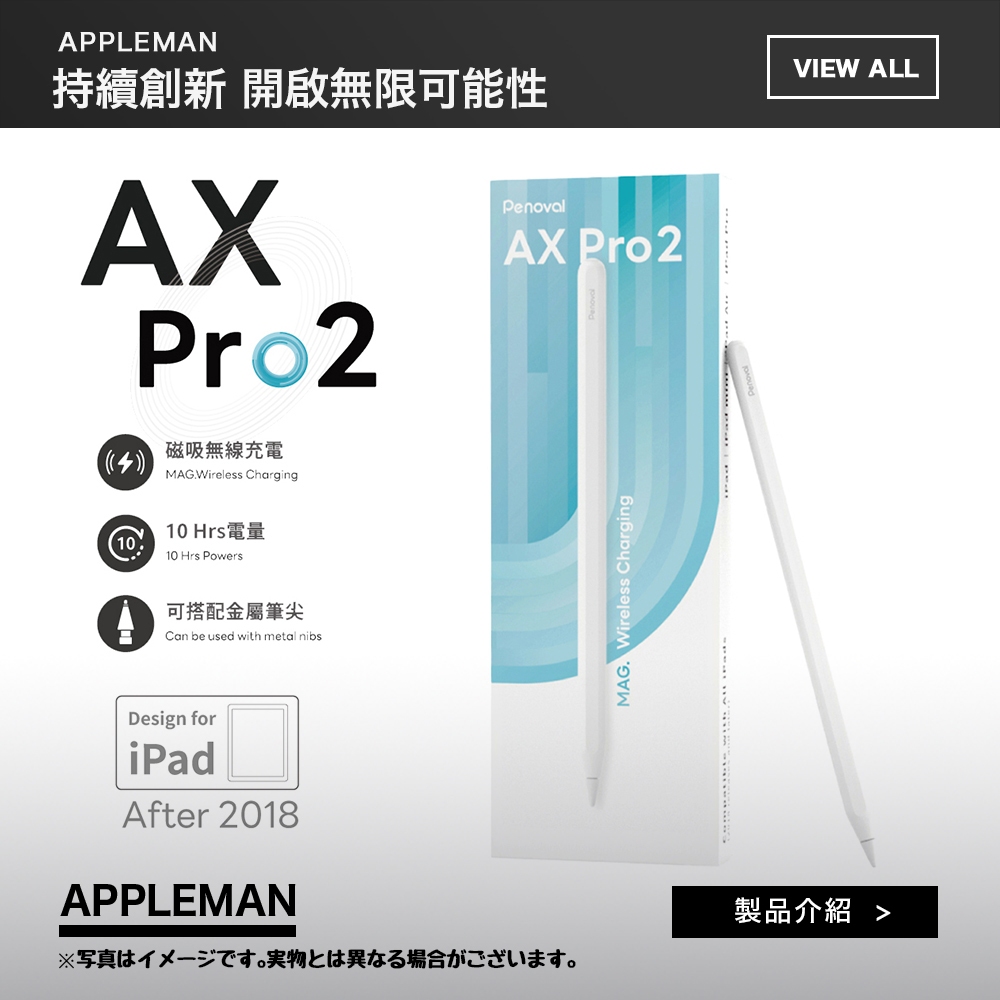 Penoval Pencil AX Pro 2 無線磁吸充電 觸控筆 防誤觸 可搭金屬筆頭 適用 Apple iPad