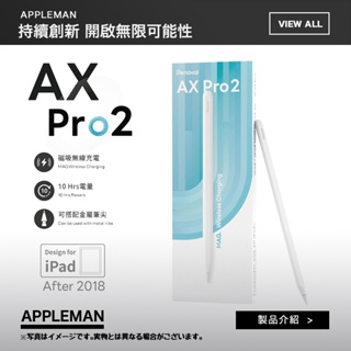 Penoval Pencil AX Pro 2 無線磁吸充電 觸控筆 防誤觸 可搭金屬筆頭 適用 Apple iPad