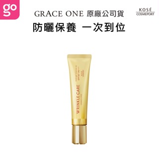 【KOSE Grace one 極上活妍 官方直營】凍齡撫紋抗皺防曬精華 40g (購綺麗小舖/保濕/防曬乳/精華)