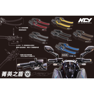 【NCY】KRV 菁英之盾可調式手煞車拉桿 可調 手煞車 拉桿 適用於 KRV 雷霆 雷霆S