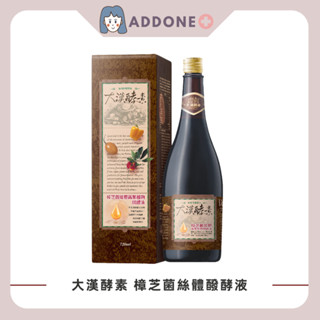 🔥現貨✅有發票 現貨秒出 大漢酵素 樟芝菌絲體蔬果植物醱酵液 720ML 【家一】