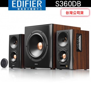 EDIFIER 漫步者 S360DB 2.1聲道 藍芽喇叭 鈦合金振膜 鋁合金中低音 總功率150W【嘉義體驗中心】