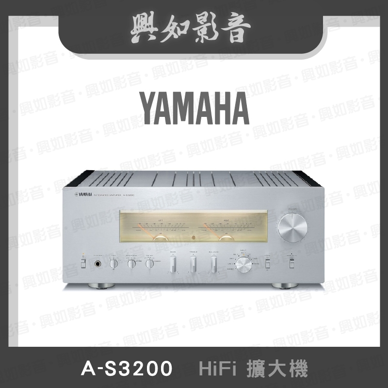 【興如】YAMAHA A-S3200 山葉 HiFi擴大機 聊聊詢價