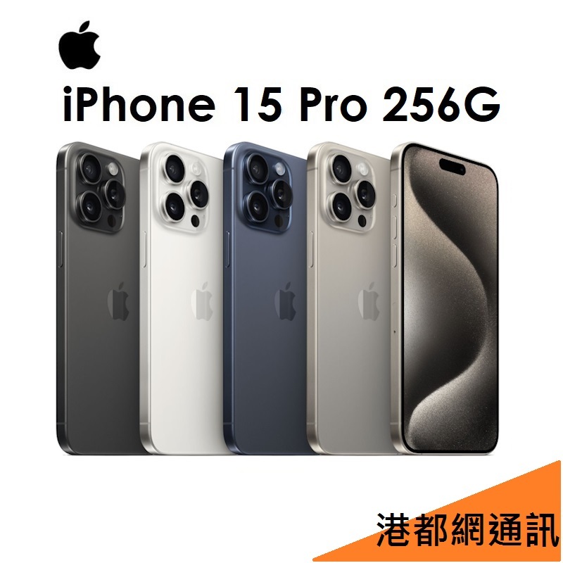 送殼+imos玻保）APPLE iPhone 15 Pro 256G 5G手機 i15 Pro 高雄小港店