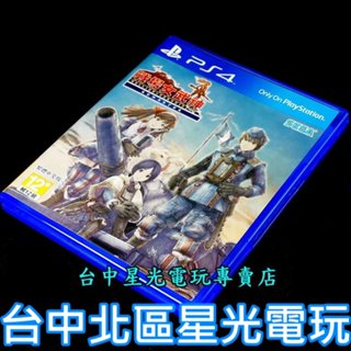 99成新 僅拆封未使用【PS4原版片】☆ 戰場女武神 Remaster ☆【中文版 中古二手商品】臺中星光電玩