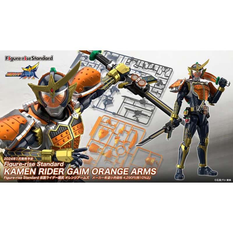 玩日藏 預購 24年 1月 萬代 BANDAI 組裝模型 F.R.S FRS 假面騎士鎧武 柳橙鎧甲 GD366274