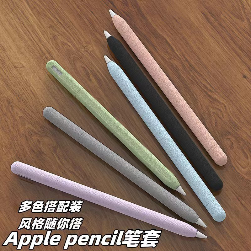 💯💯💯Apple Pencil 2代筆專用矽膠筆套 超薄保護套