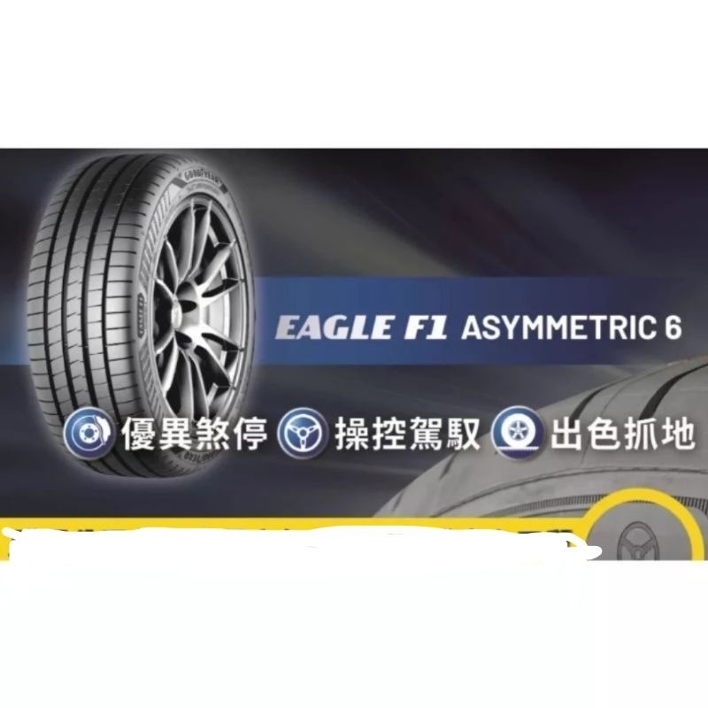 固特異F1A6 245/40/18吋 完工價裝四條送平衡對調四輪定位