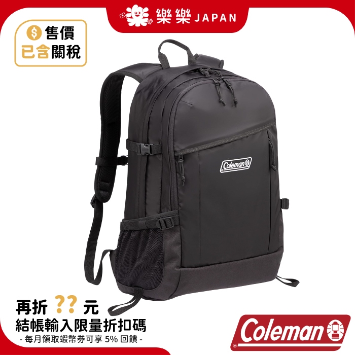 日本 Coleman walker 33 機能後背包 33L 大容量 尼龍 輕量 防潑水 登山包 戶外 筆電包 多夾層