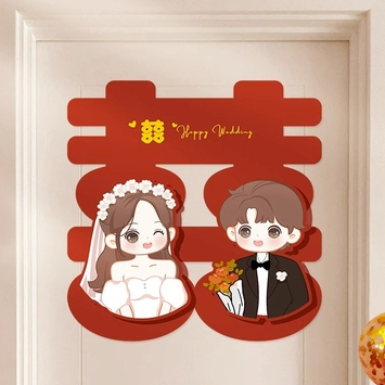 【吾家有囍】新婚房喜字貼婚禮裝飾佈置窗花喜字(38cm)
