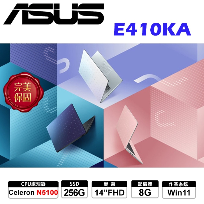 ASUS 華碩 VivoBook E410KA 8G 256G 14吋文書筆電 取代E410MA