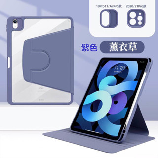 ipad保護套 旋轉 筆槽 ipad 保護套 ipad air 5 4 保護殼