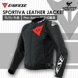 DAINESE SPORTIVA LEATHER JACKET 黑黑黑 牛皮 皮革 防摔衣 防摔外套 丹尼斯 耀瑪