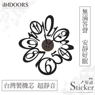 英倫家居 臺中門市現貨 超靜音設計壁貼時鐘 波浪數字 臺灣高品質機芯 壁鐘 掛鐘 創意 佈置 DIY 牆貼 808